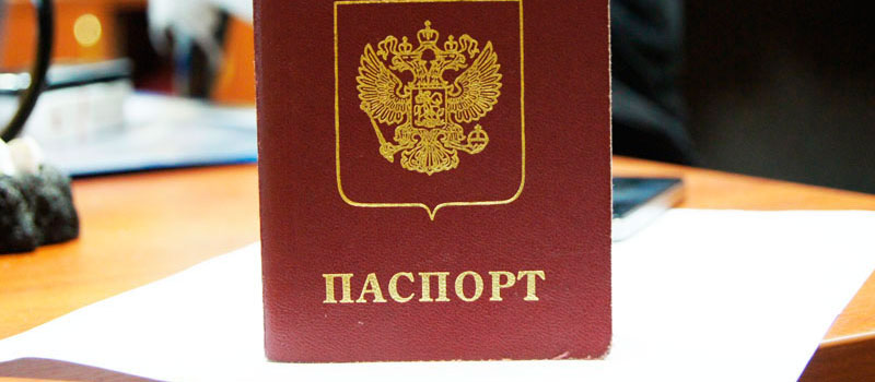 регистрация в Кирове