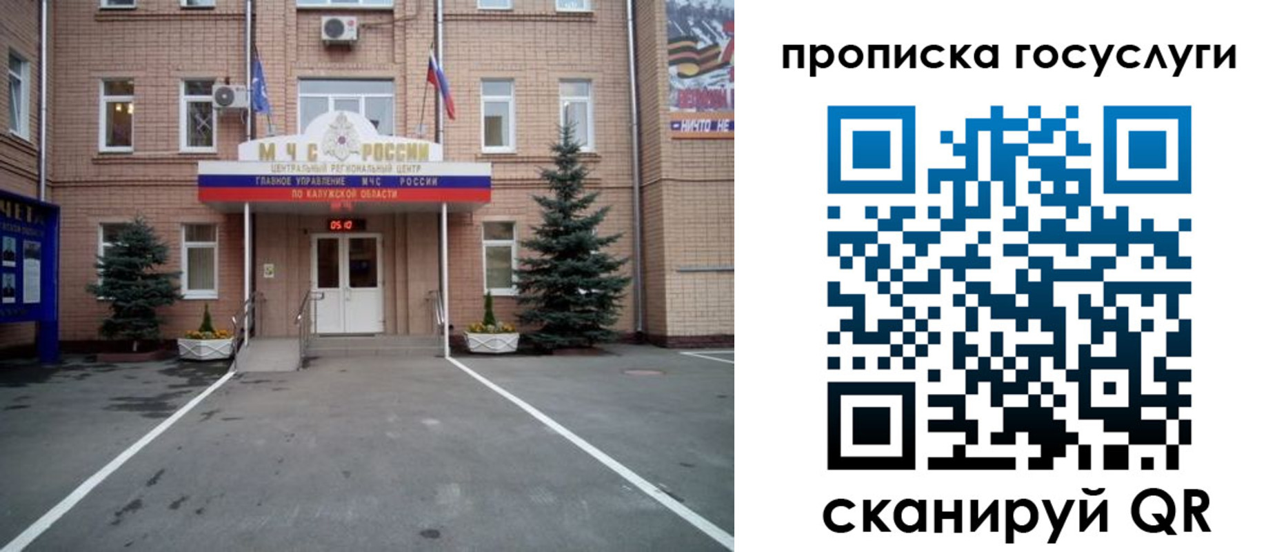 временная регистрация для всех в Кирове