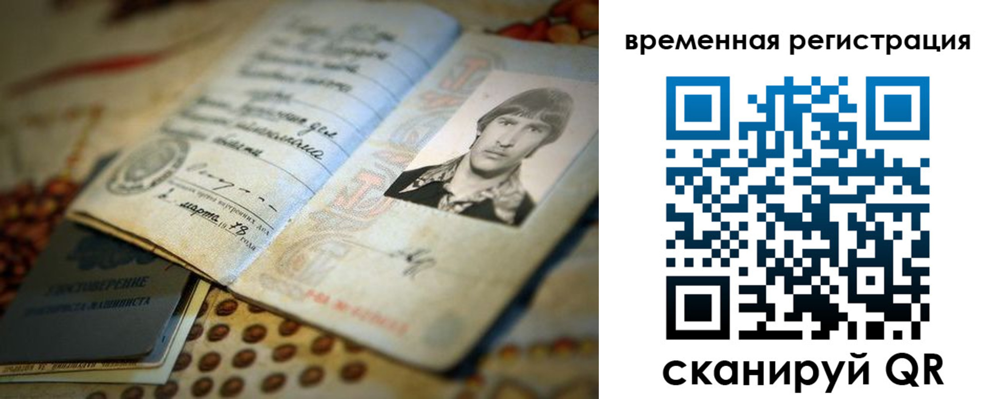 прописка 2025 в Кирове