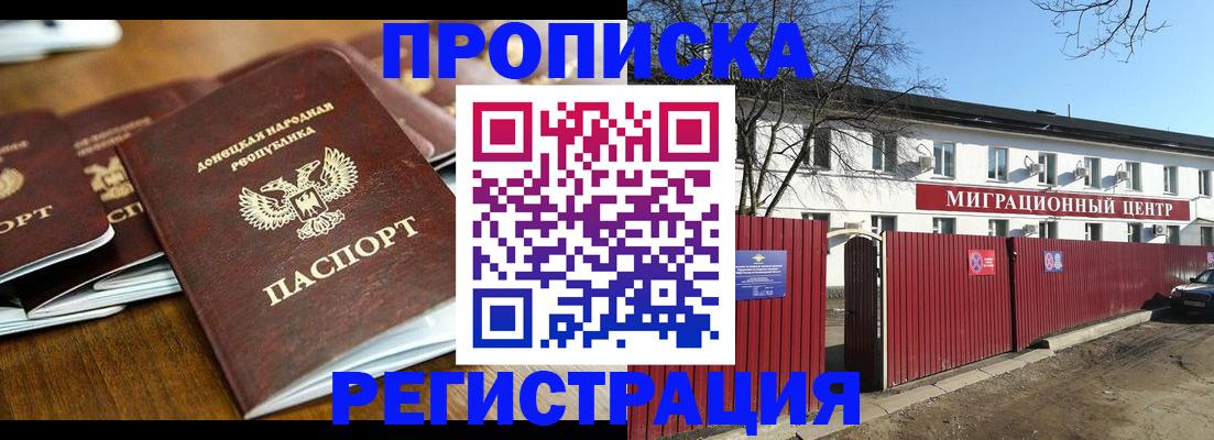 временная регистрация недорого в Кирове