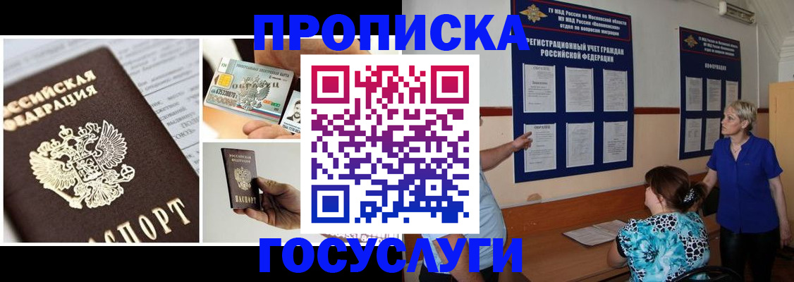 временная регистрация законно в Кирове