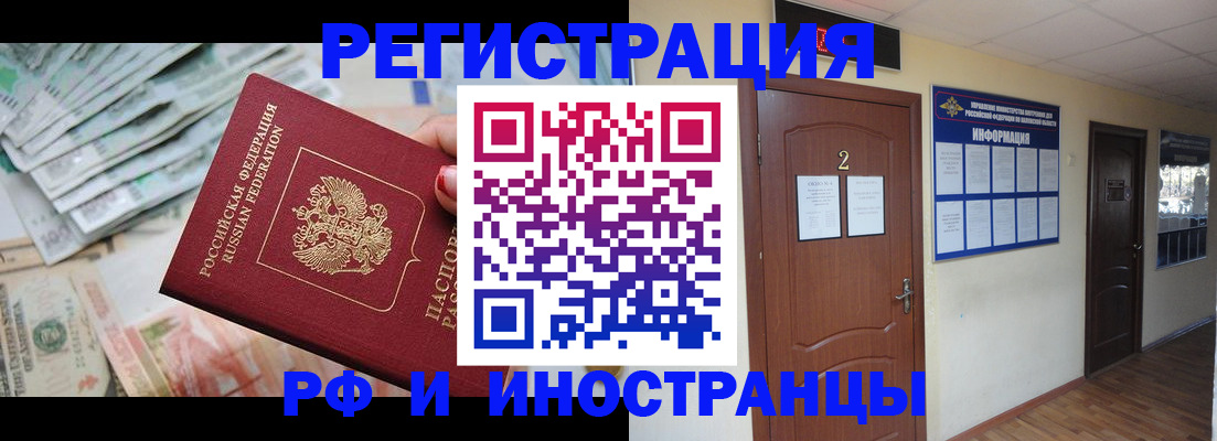 временная регистрация собственник в Кирове