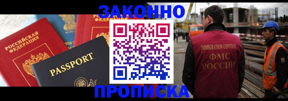 временная регистрация поиск в Кирове