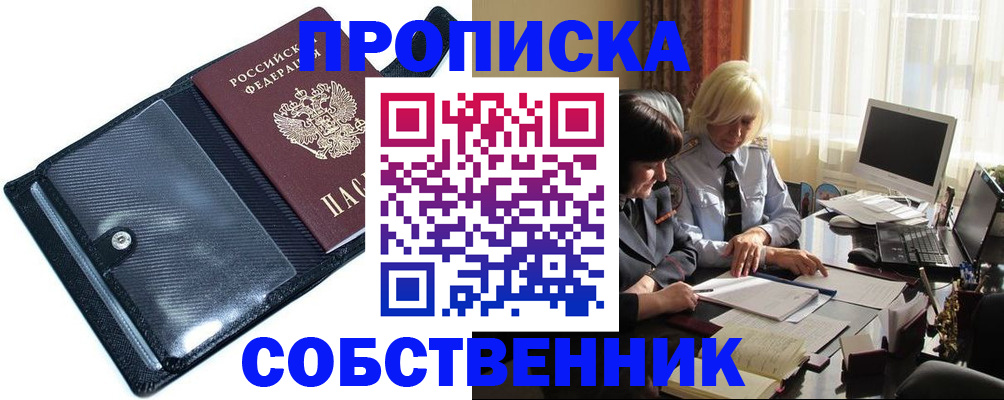 временная регистрация для школы в Кирове