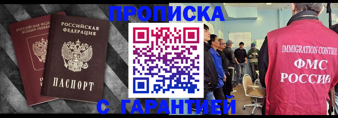 временная регистрация недорого в Кирове