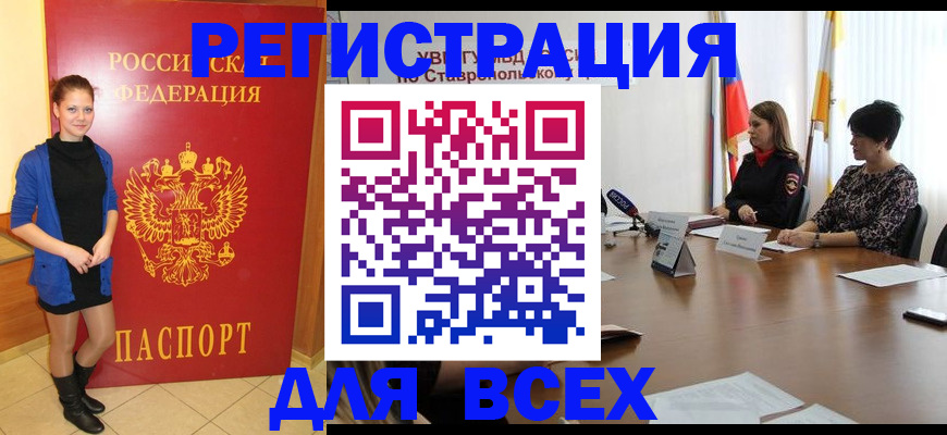 временная регистрация недорого в Кирове