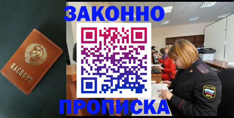прописка иностранных граждан в Кирове