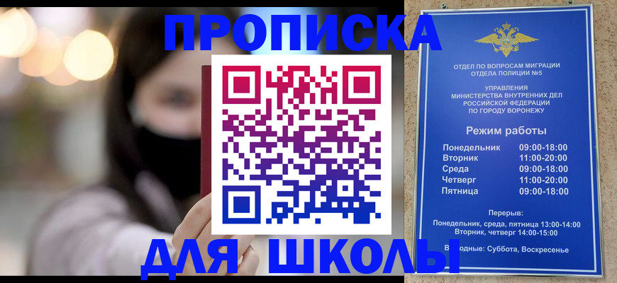 временная регистрация недорого в Кирове