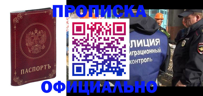 временная регистрация поиск в Кирове