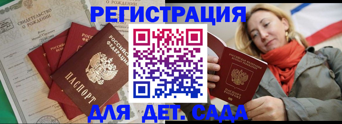 прописка для школы в Кирове